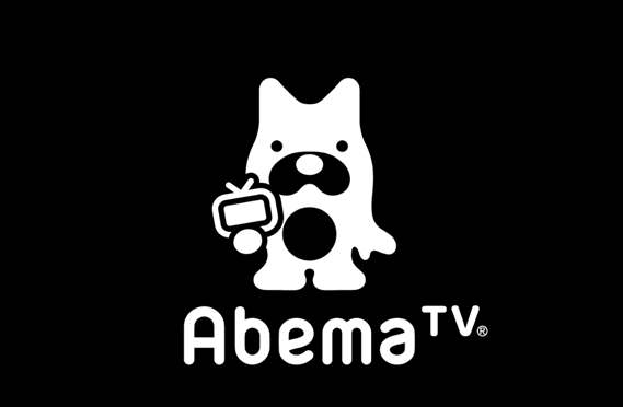 AbemaTVスマホのロード画面
