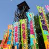 相撲のぼり